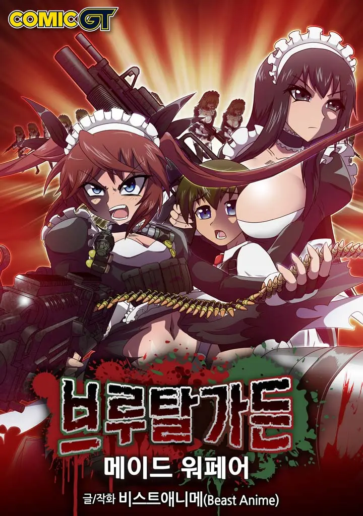 Brutal Garden - Maid Warfare